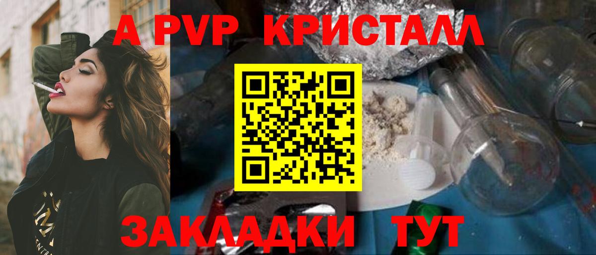 цена   Вход с VPN  Зима  A-PVP Соль  A-PVP 