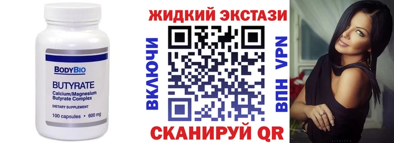 Бутират 1.4BDO  Зима 