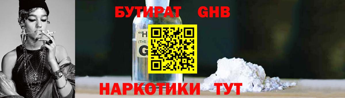 Зима  Бутират 1.4BDO  Вход с VPN 