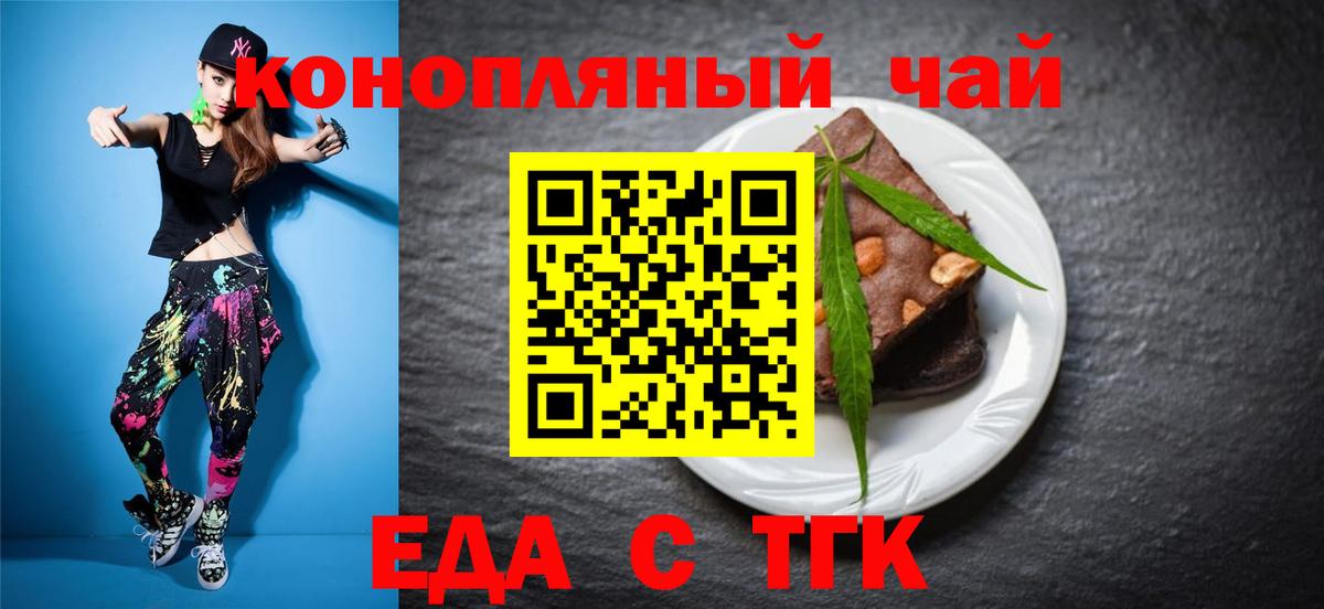 Печенье с ТГК конопля Зима