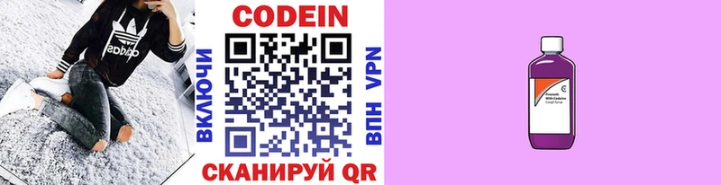 сайты даркнета состав  Зима  Codein напиток Lean (лин)  KRAKEN tor 