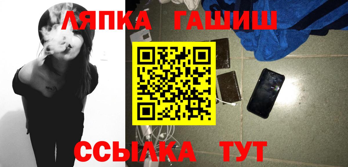 ГАШ hashish  Вход с VPN  ГАШ VHQ  Зима 
