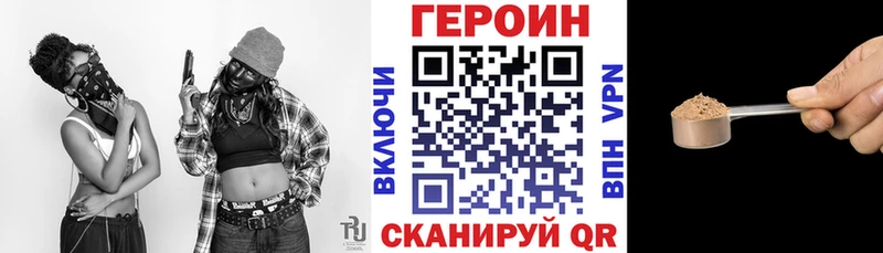 Героин VHQ  Зима 