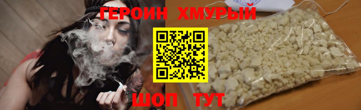 Зима  ГЕРОИН хмурый  Вход с VPN 