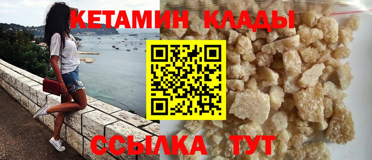 КЕТАМИН ketamine Зима