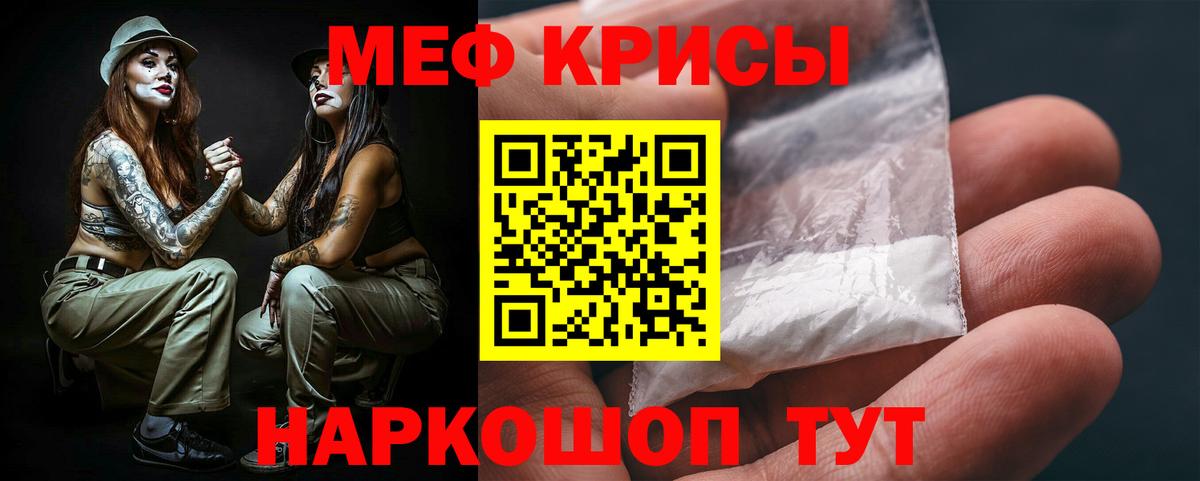 продажа наркотиков  Меф кристаллы  Мефедрон  Зима  МЕФ  Вход с VPN  МЕФ кристаллы 