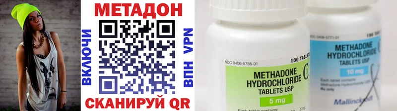 Метадон methadone mega ССЫЛКА Зима