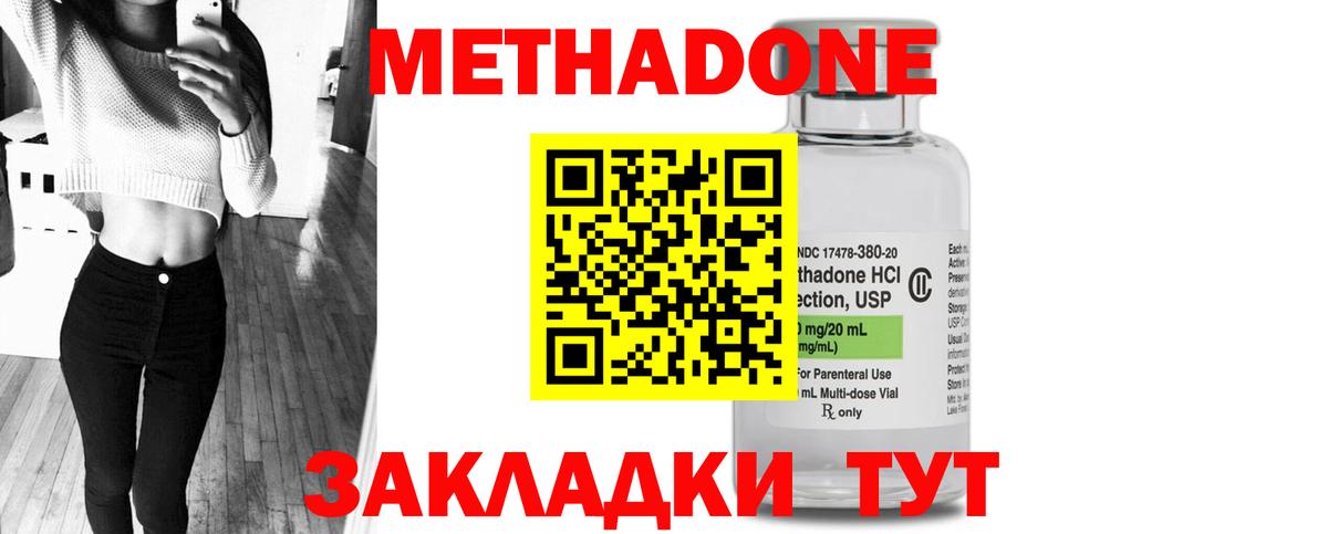 Метадон VHQ  Вход с VPN  Зима  МЕТАДОН мёд 