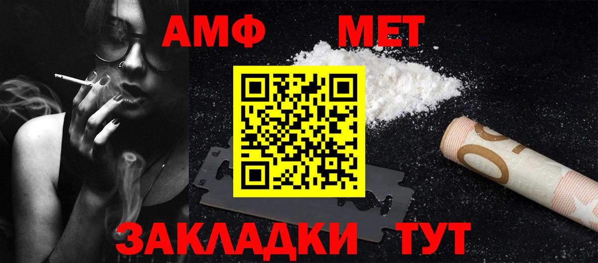 МЕТАМФЕТАМИН винт Зима